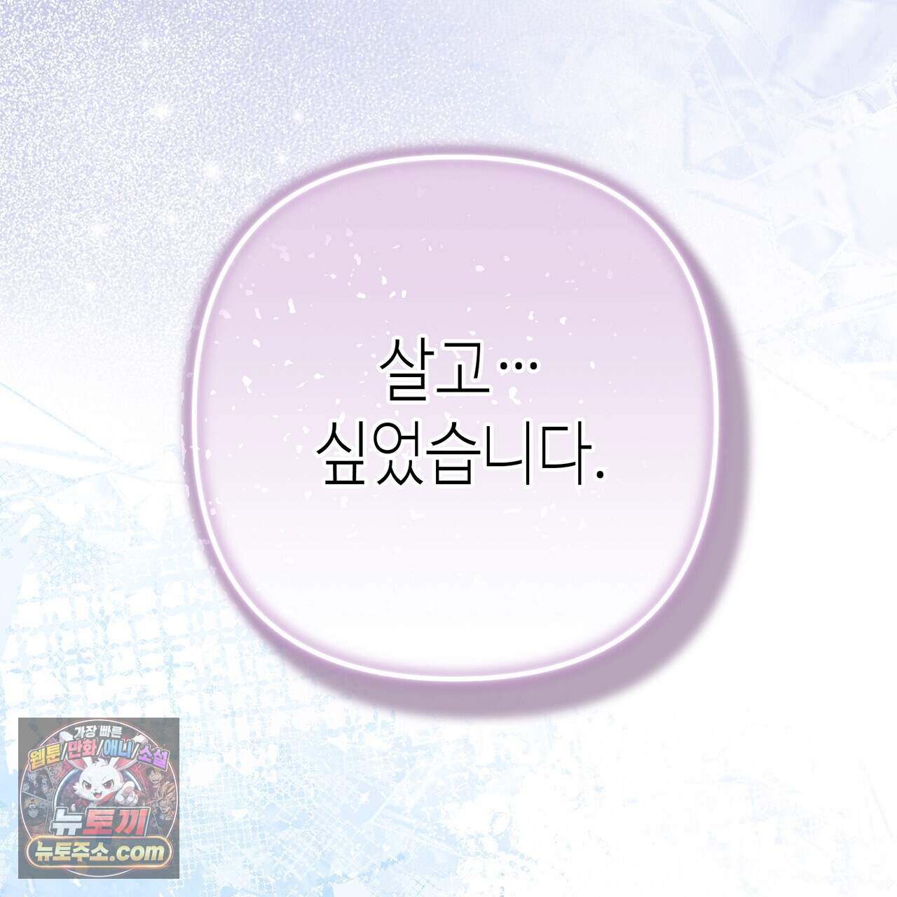 천산에는 연꽃이 핀다 5화 85