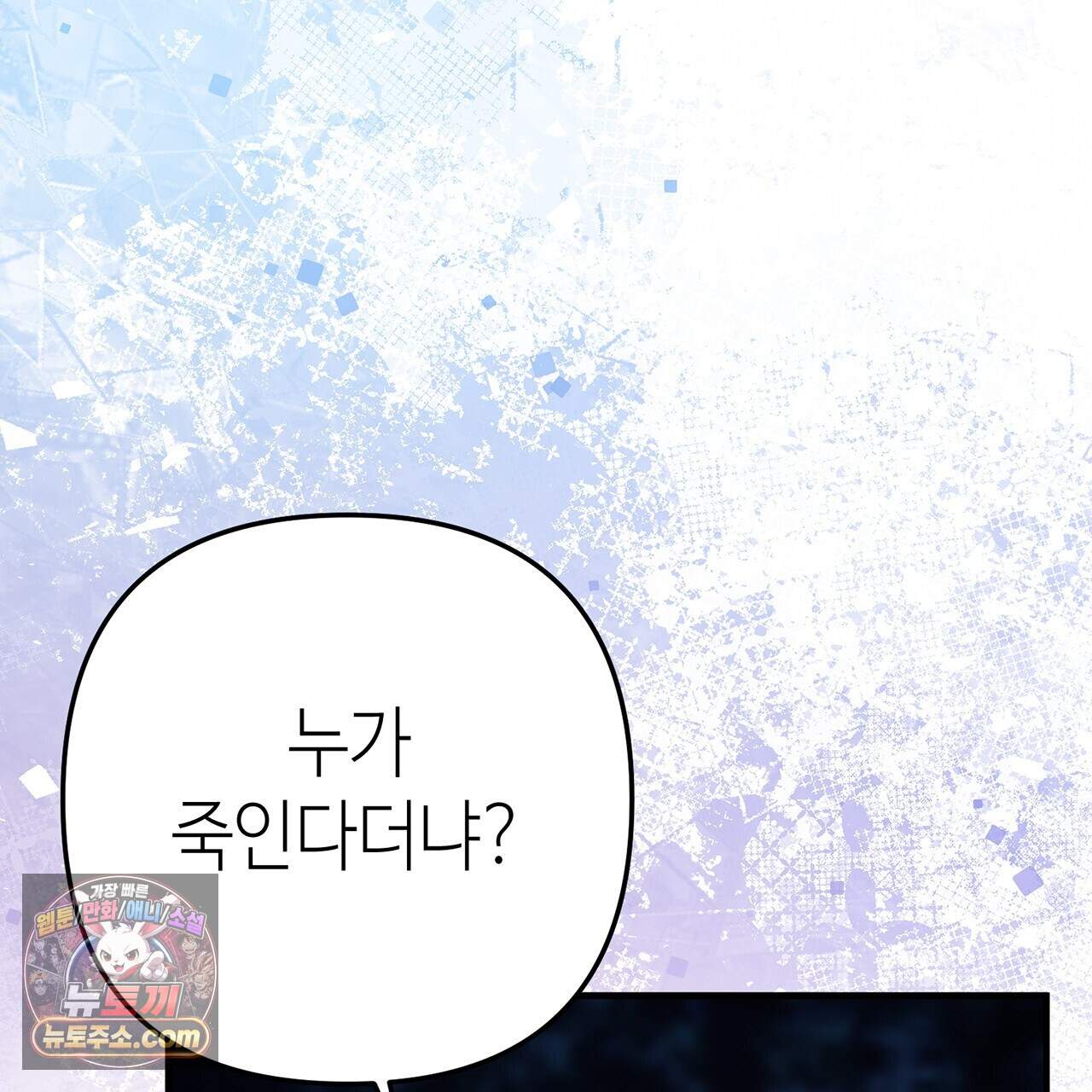 천산에는 연꽃이 핀다 5화 86
