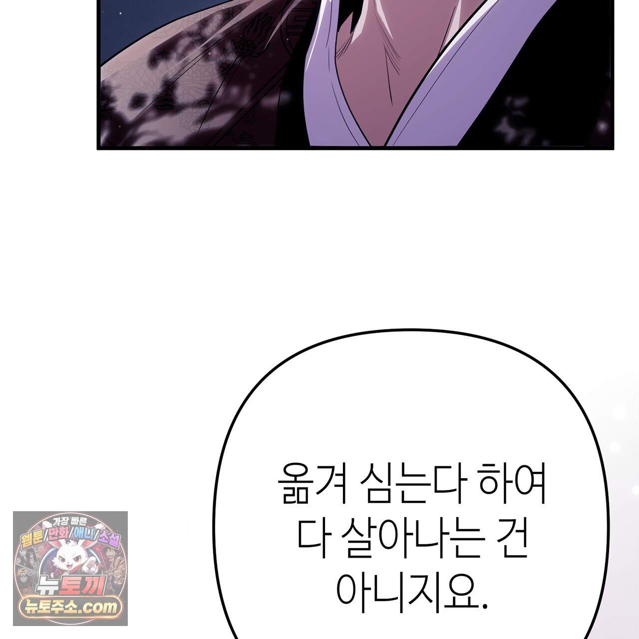 천산에는 연꽃이 핀다 5화 88