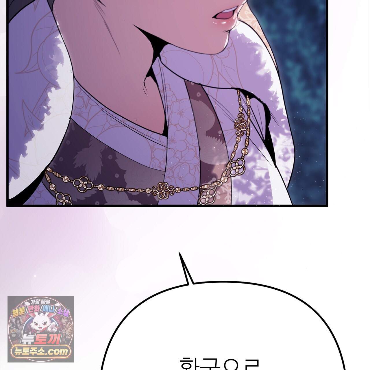 천산에는 연꽃이 핀다 5화 90