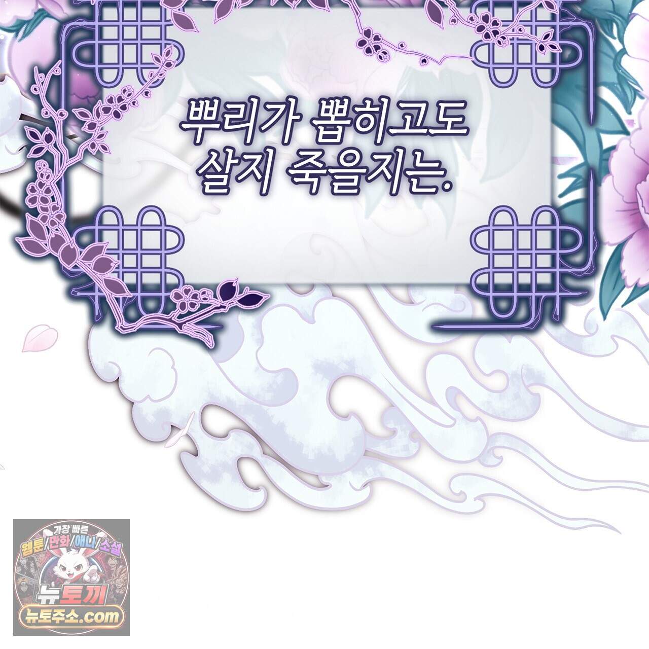 천산에는 연꽃이 핀다 5화 97