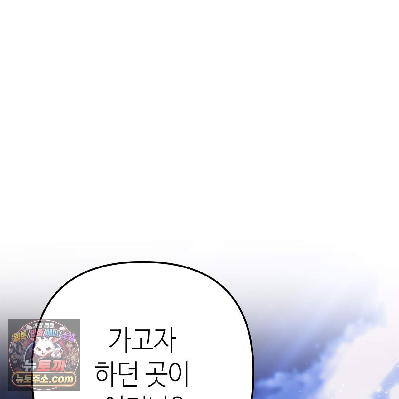 천산에는 연꽃이 핀다 5화 98