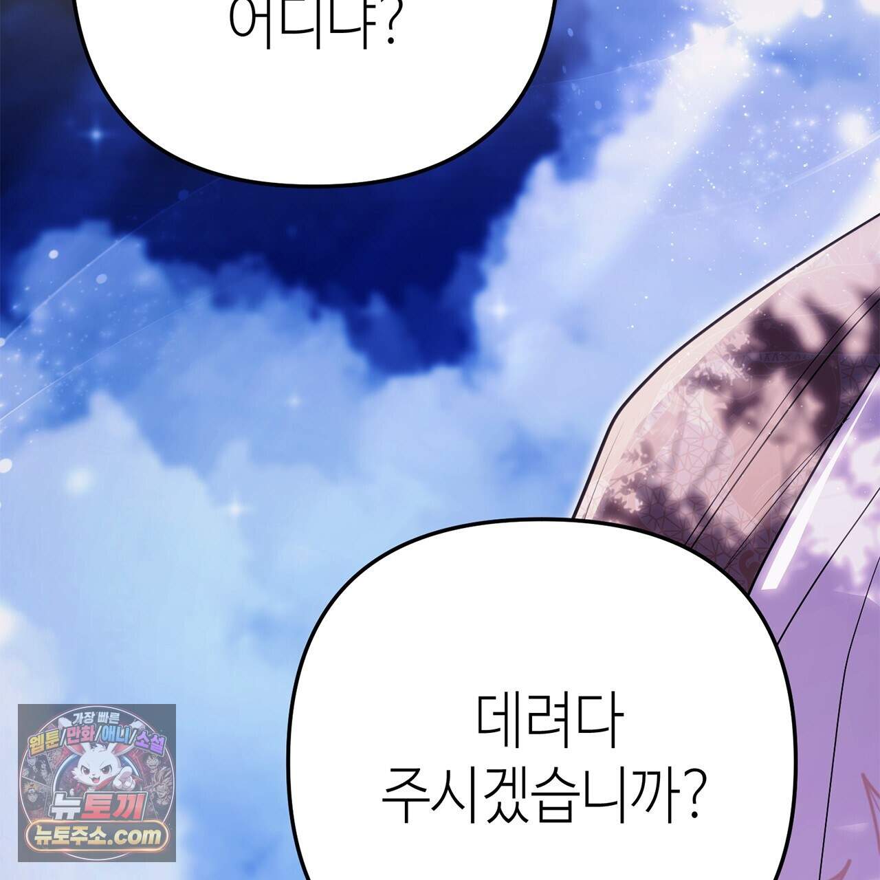 천산에는 연꽃이 핀다 5화 99