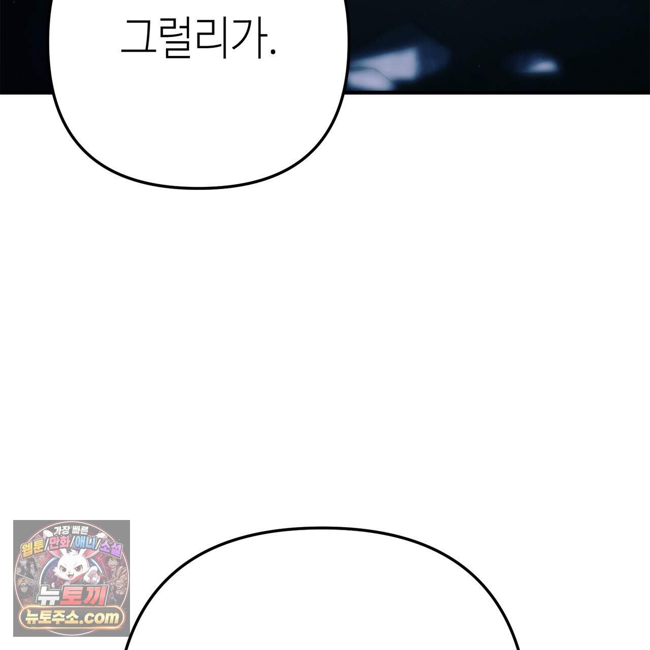 천산에는 연꽃이 핀다 5화 101