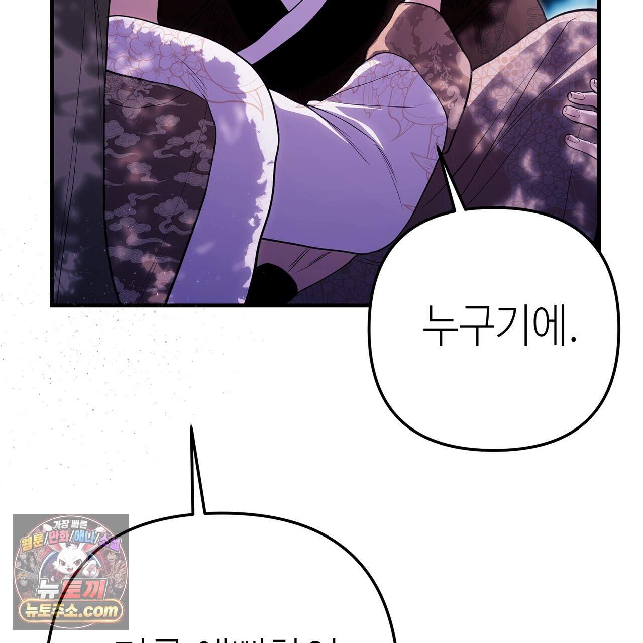 천산에는 연꽃이 핀다 5화 103