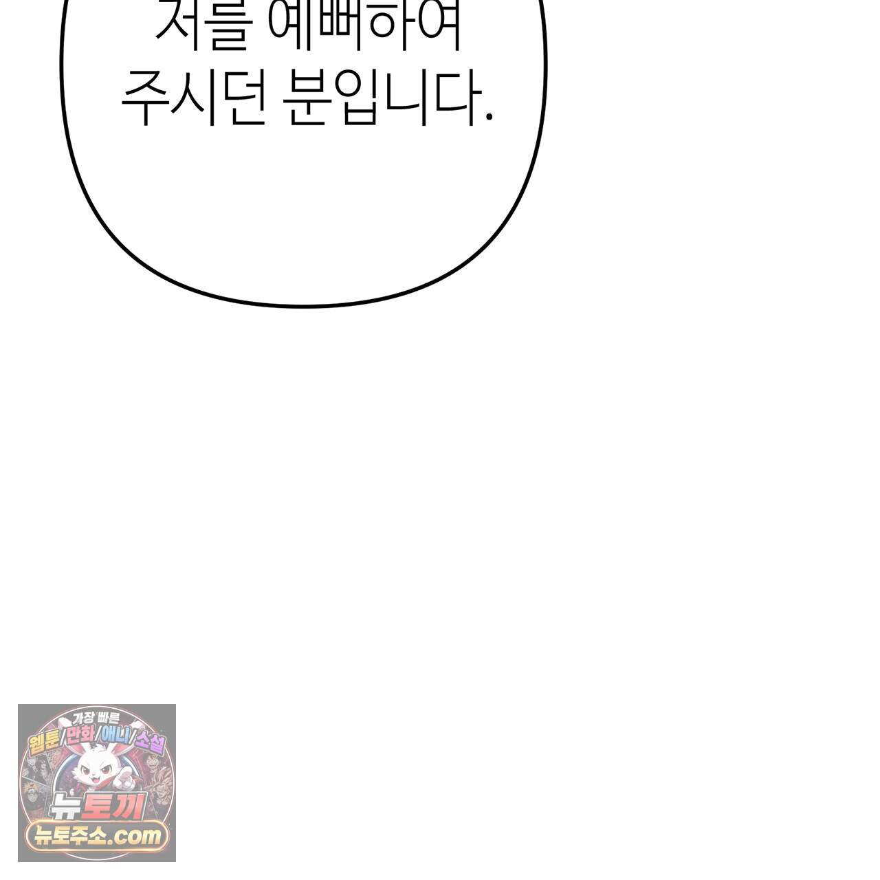 천산에는 연꽃이 핀다 5화 104