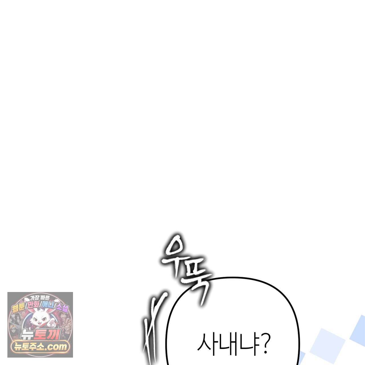 천산에는 연꽃이 핀다 5화 105
