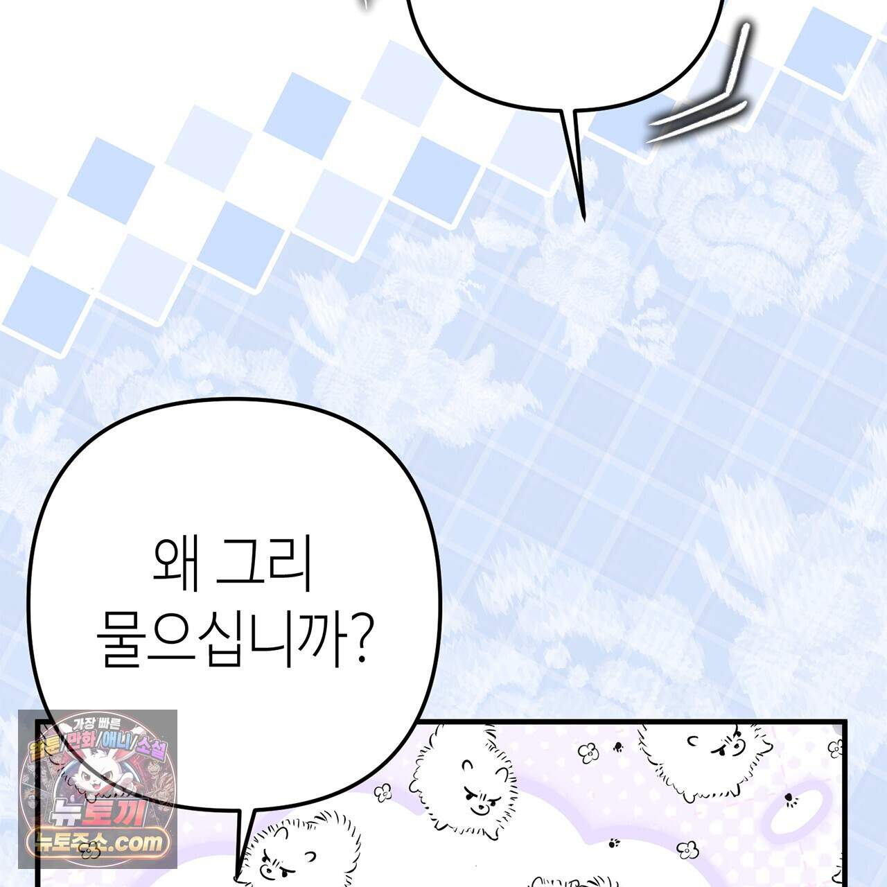 천산에는 연꽃이 핀다 5화 106