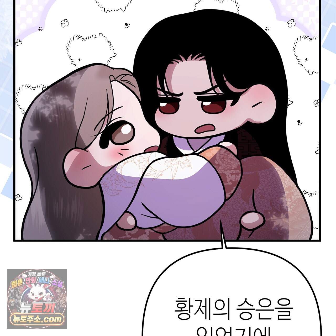 천산에는 연꽃이 핀다 5화 107