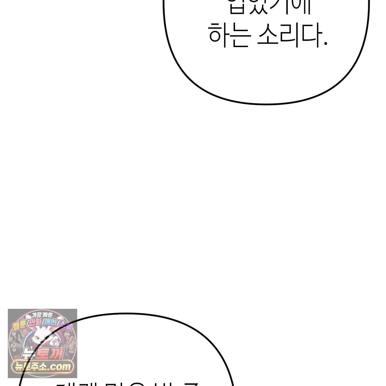 천산에는 연꽃이 핀다 5화 108