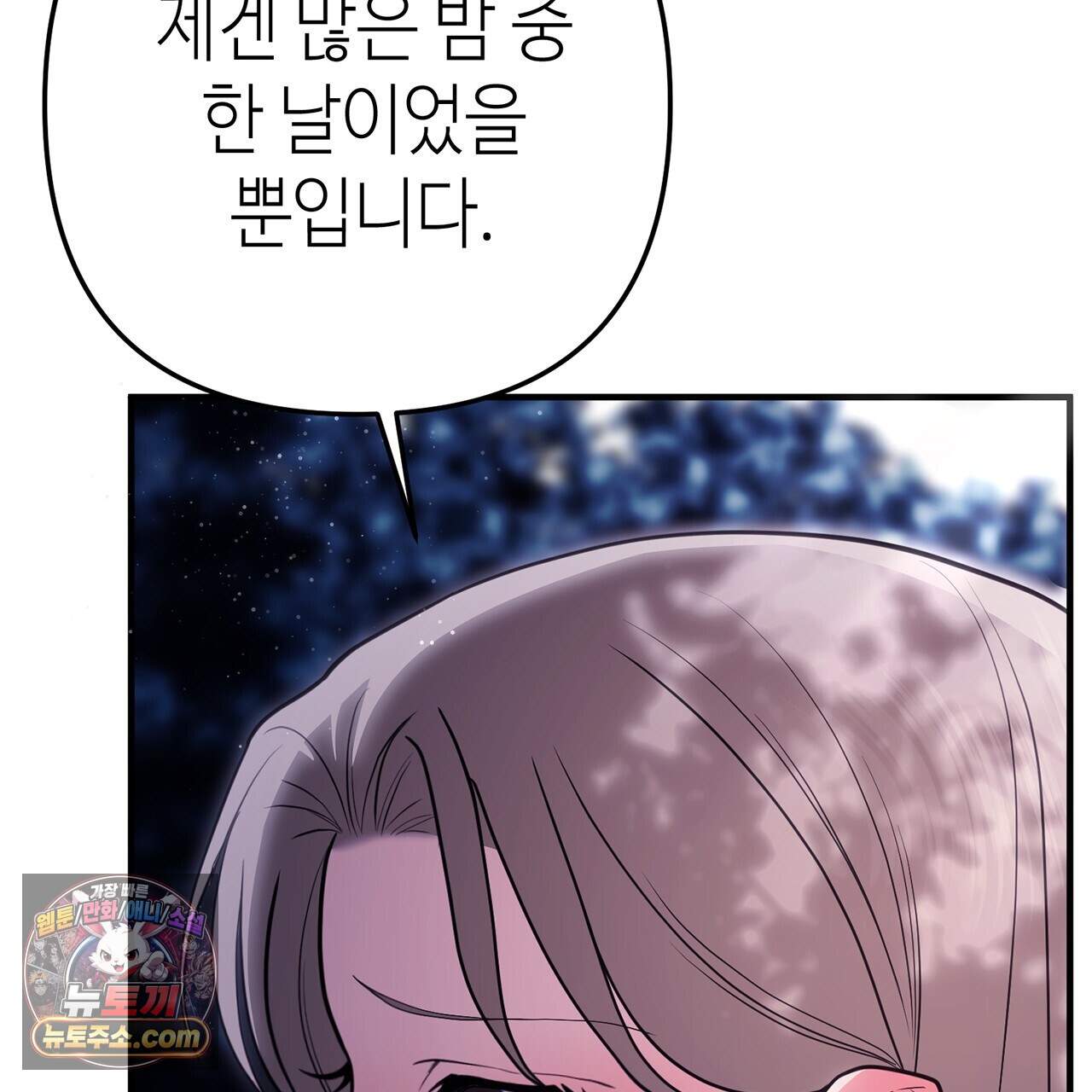 천산에는 연꽃이 핀다 5화 109