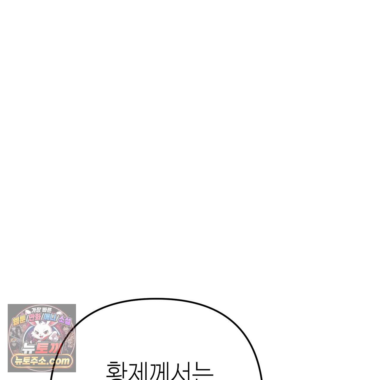 천산에는 연꽃이 핀다 5화 113