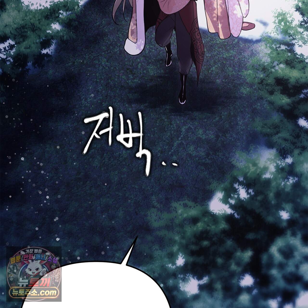 천산에는 연꽃이 핀다 5화 115