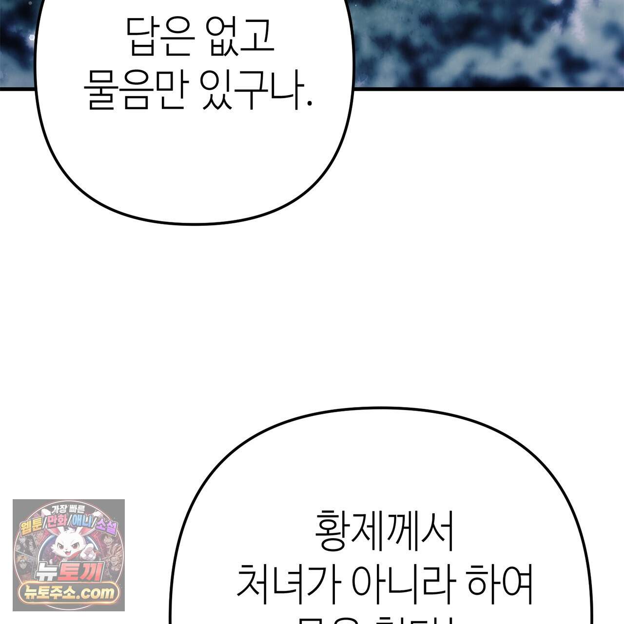 천산에는 연꽃이 핀다 5화 116
