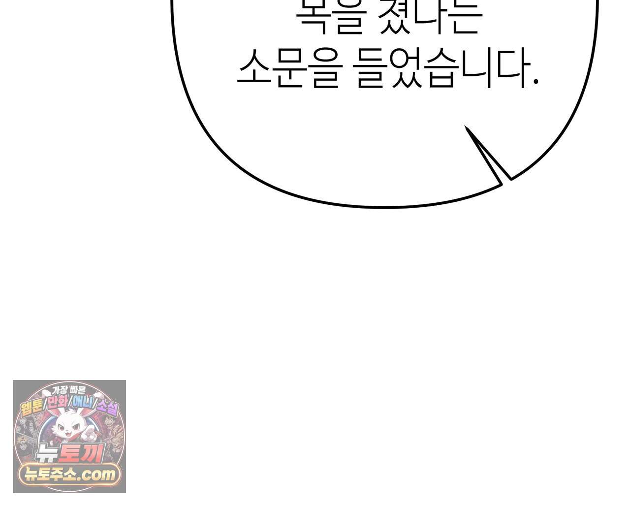천산에는 연꽃이 핀다 5화 117