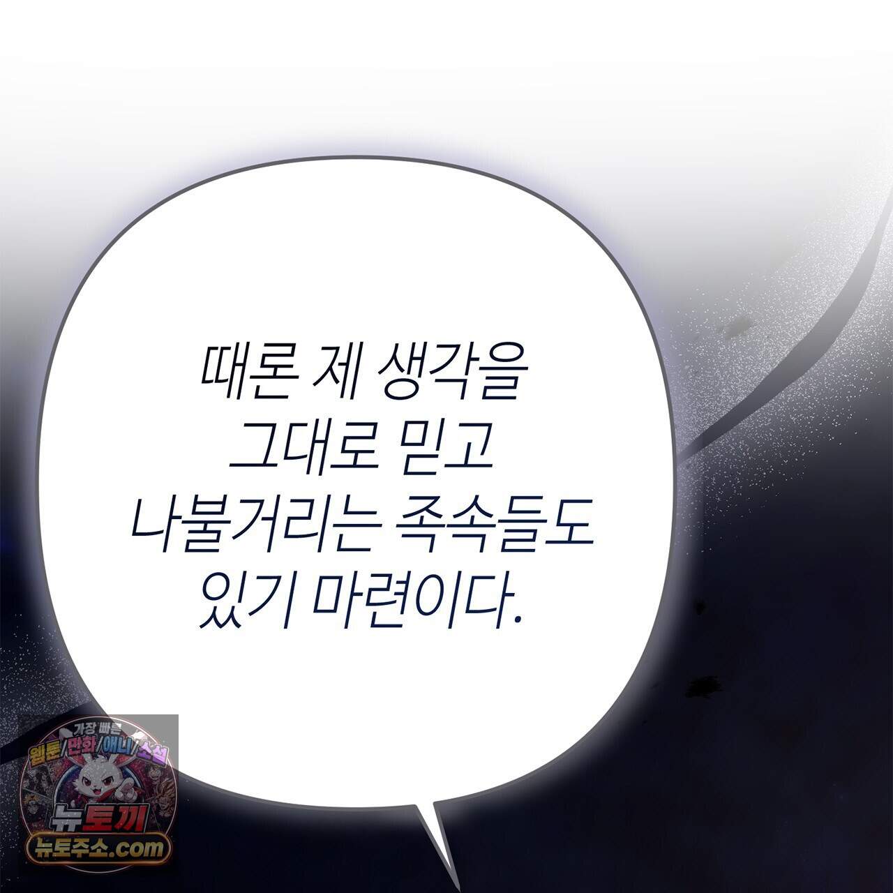 천산에는 연꽃이 핀다 5화 118