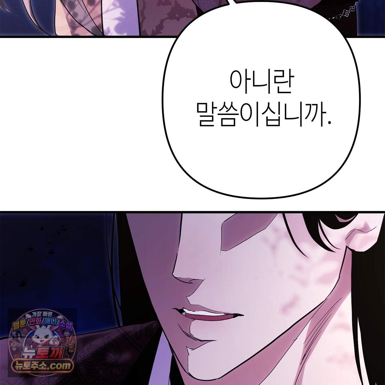 천산에는 연꽃이 핀다 5화 120
