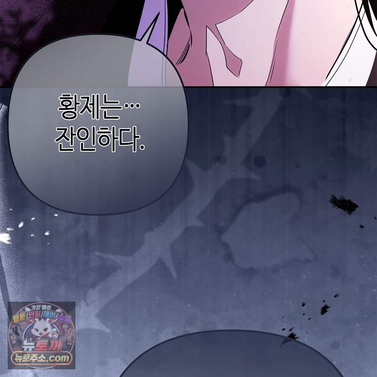 천산에는 연꽃이 핀다 5화 121