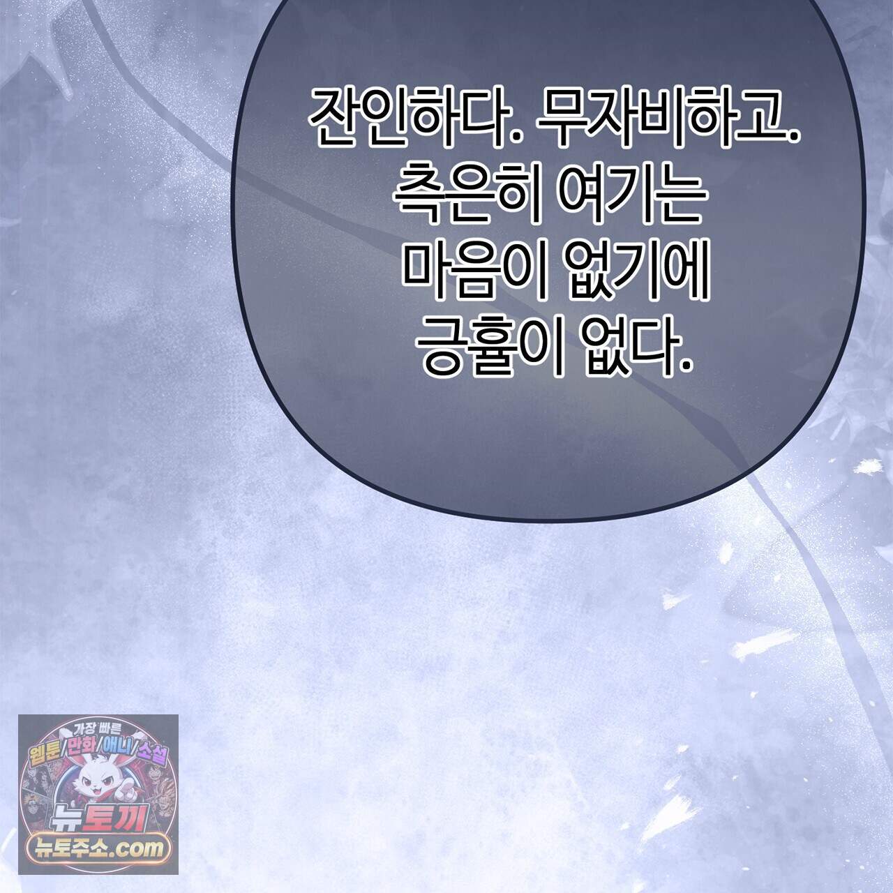 천산에는 연꽃이 핀다 5화 122