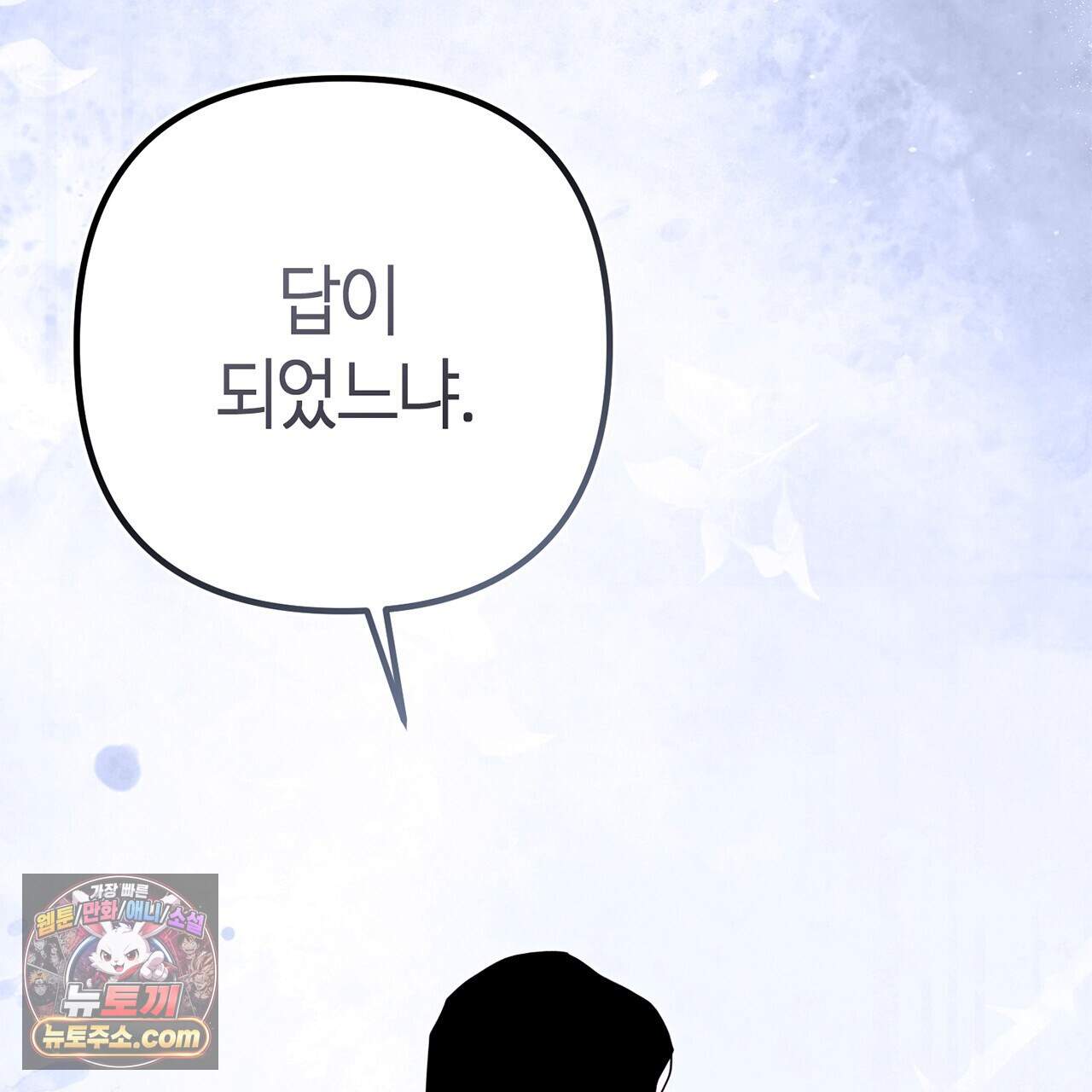 천산에는 연꽃이 핀다 5화 123
