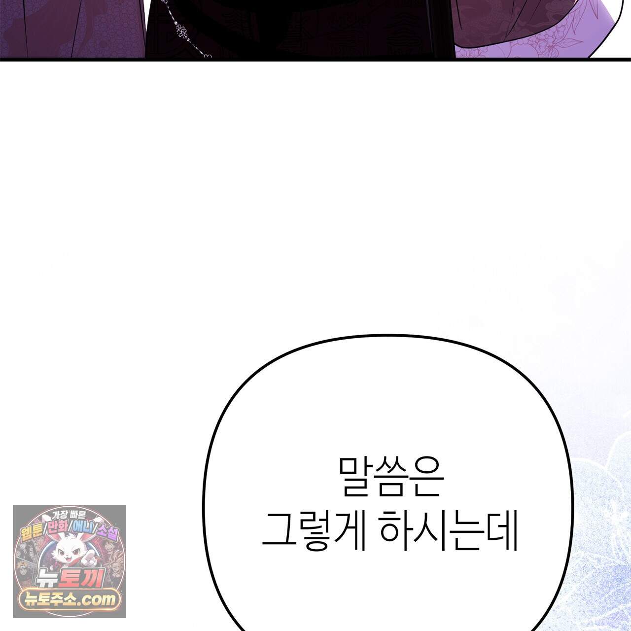 천산에는 연꽃이 핀다 5화 125