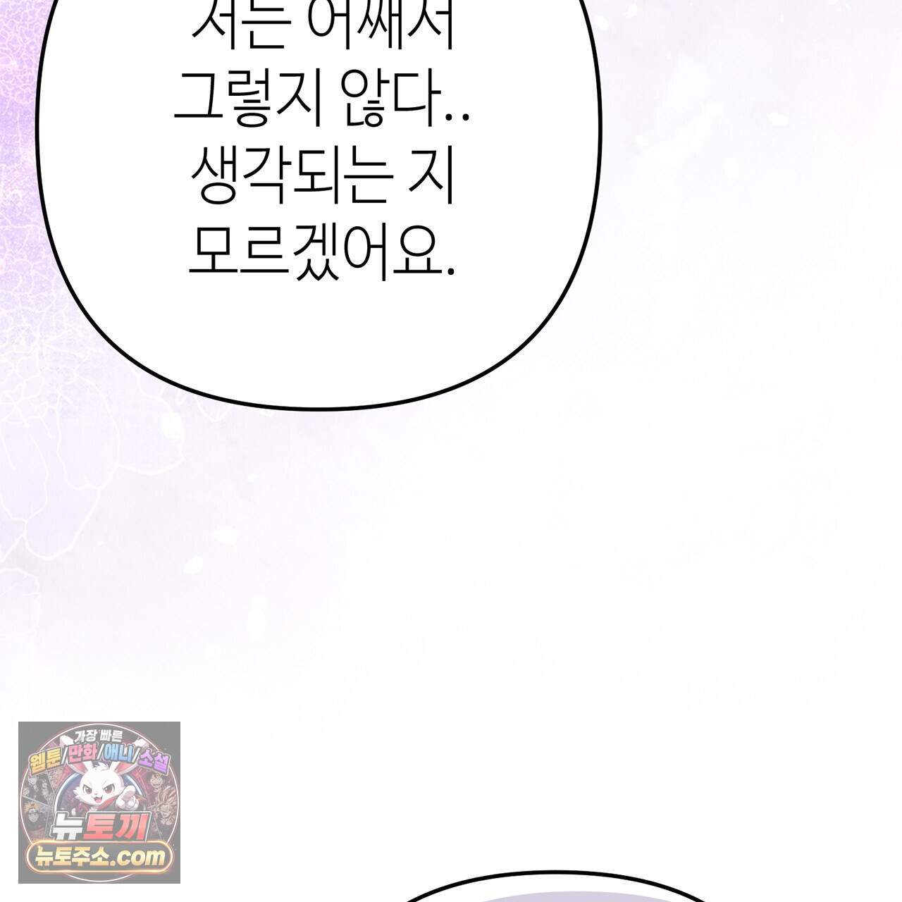 천산에는 연꽃이 핀다 5화 128