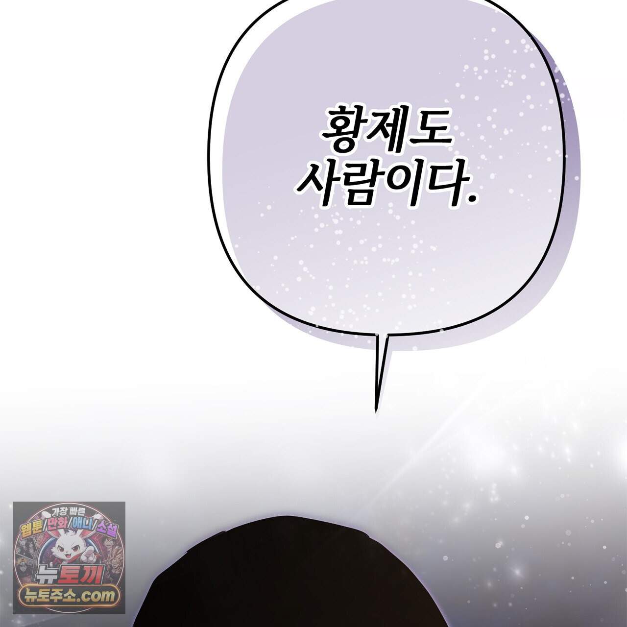 천산에는 연꽃이 핀다 5화 129