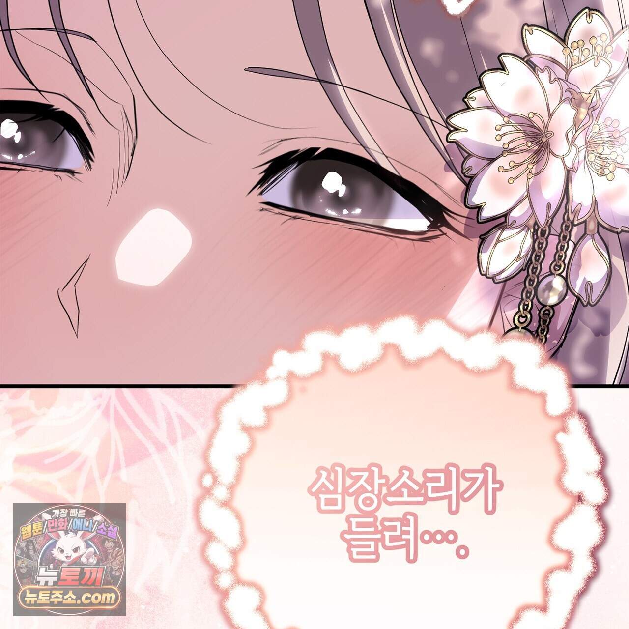 천산에는 연꽃이 핀다 5화 135
