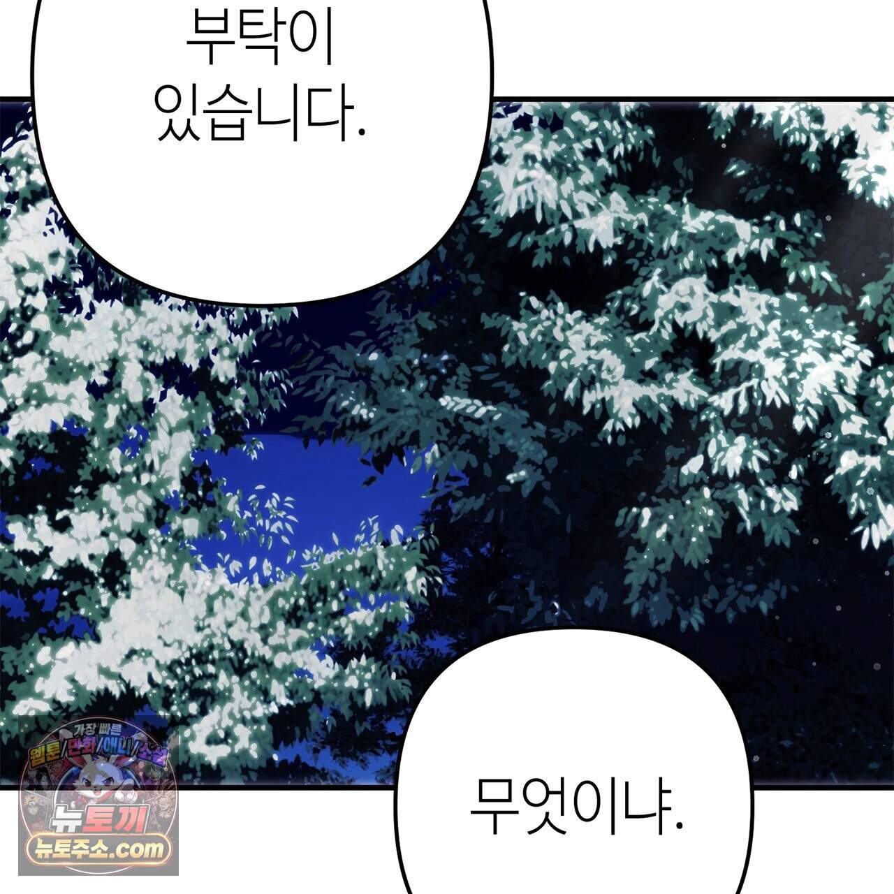 천산에는 연꽃이 핀다 5화 139