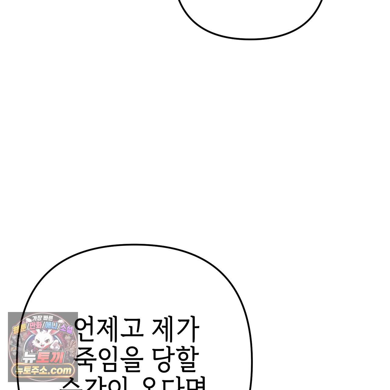 천산에는 연꽃이 핀다 5화 140
