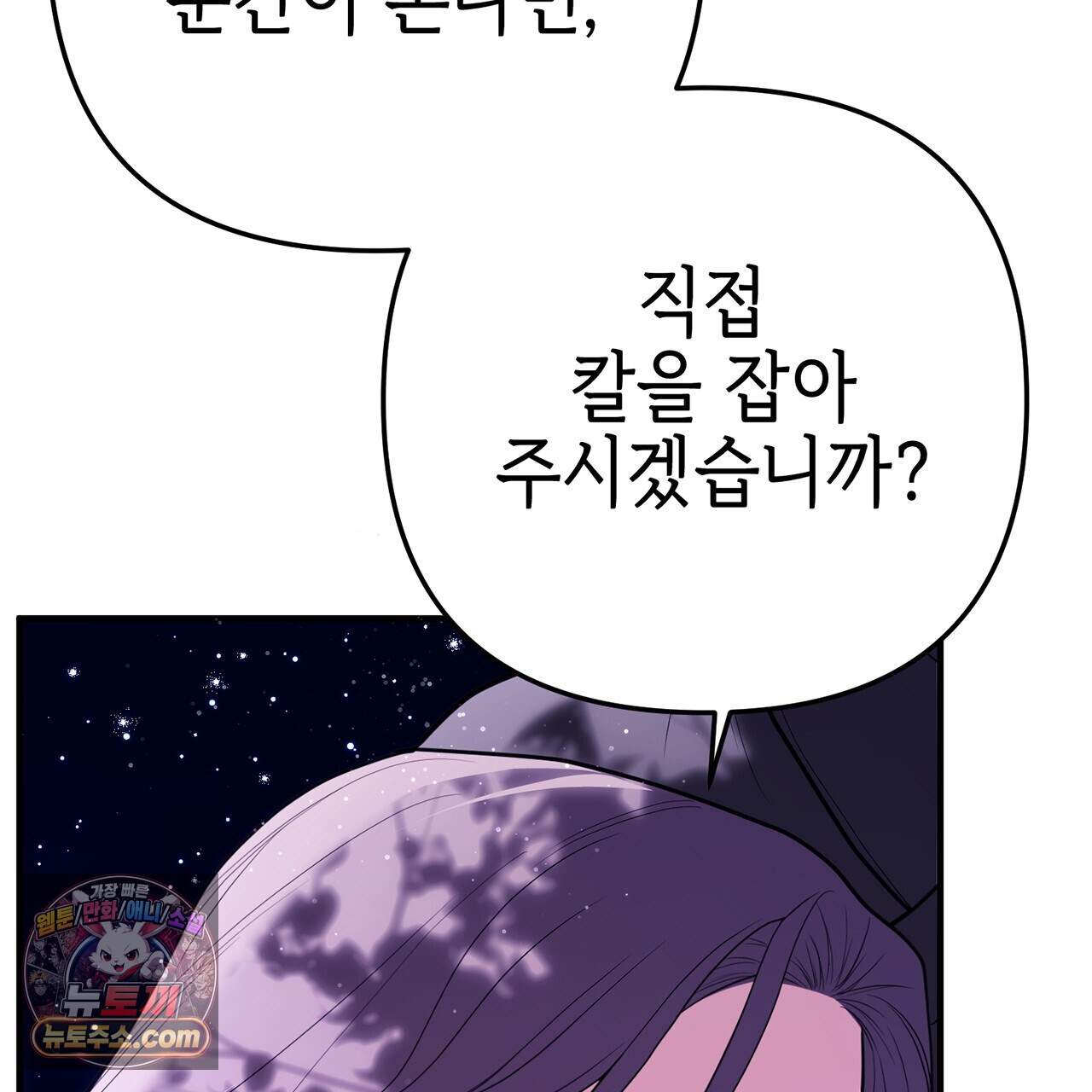 천산에는 연꽃이 핀다 5화 141