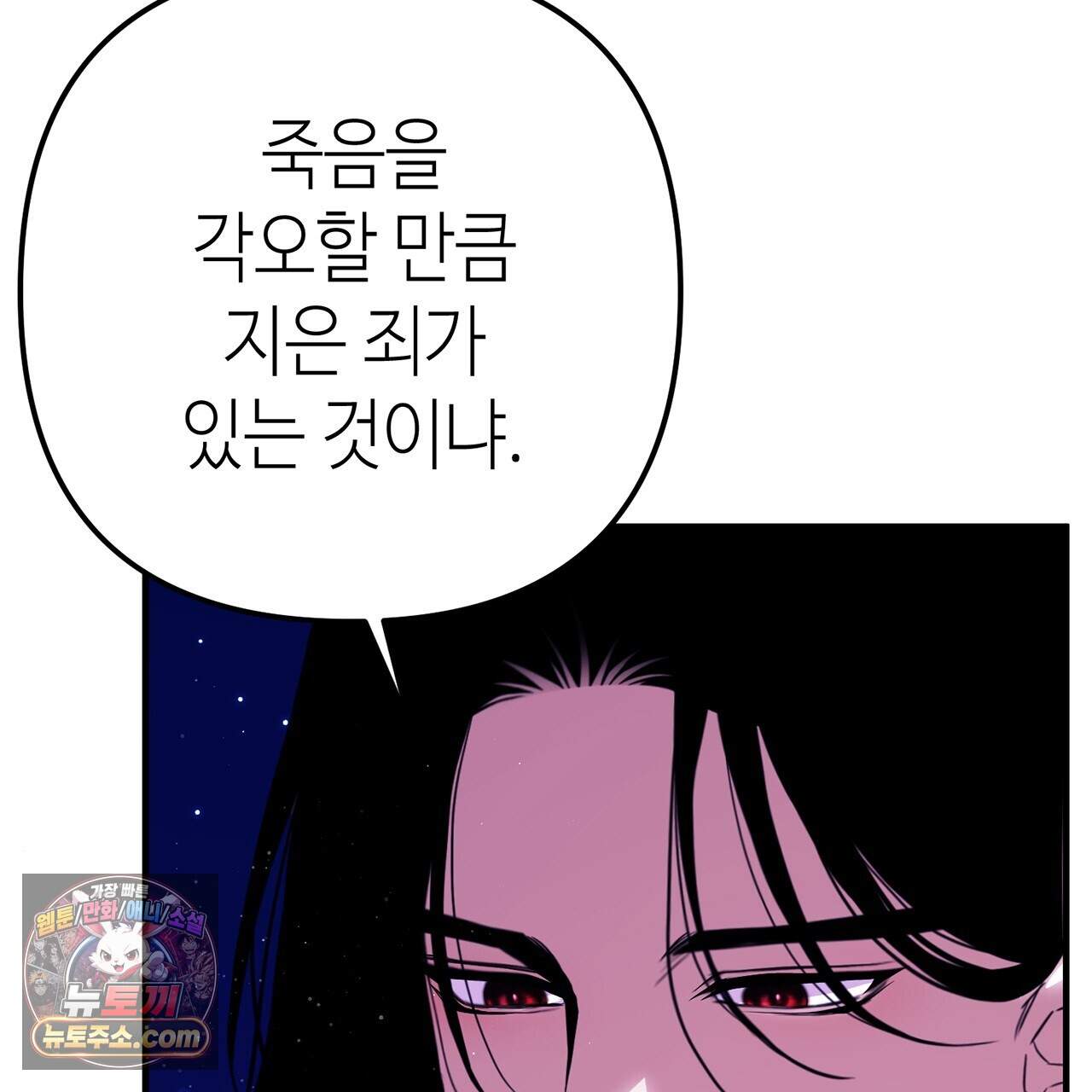 천산에는 연꽃이 핀다 5화 143