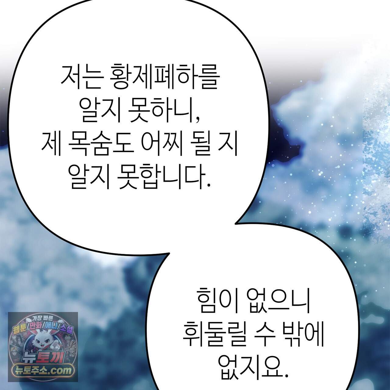 천산에는 연꽃이 핀다 5화 145