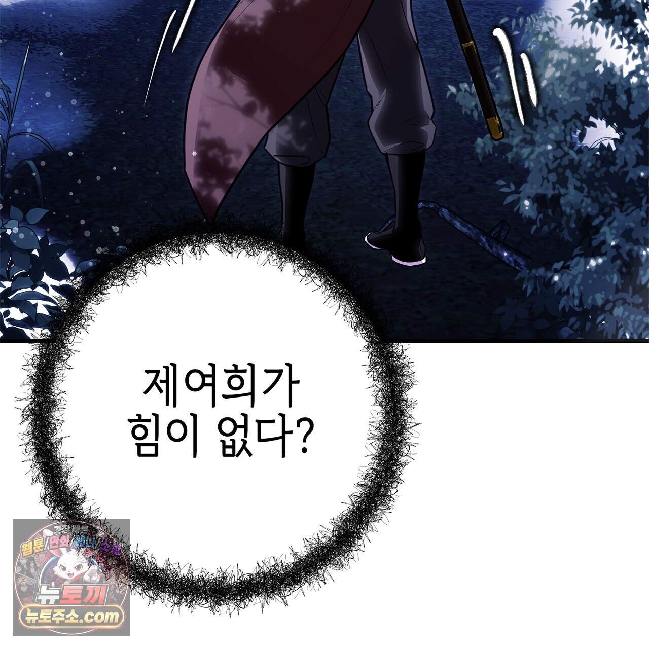 천산에는 연꽃이 핀다 5화 147