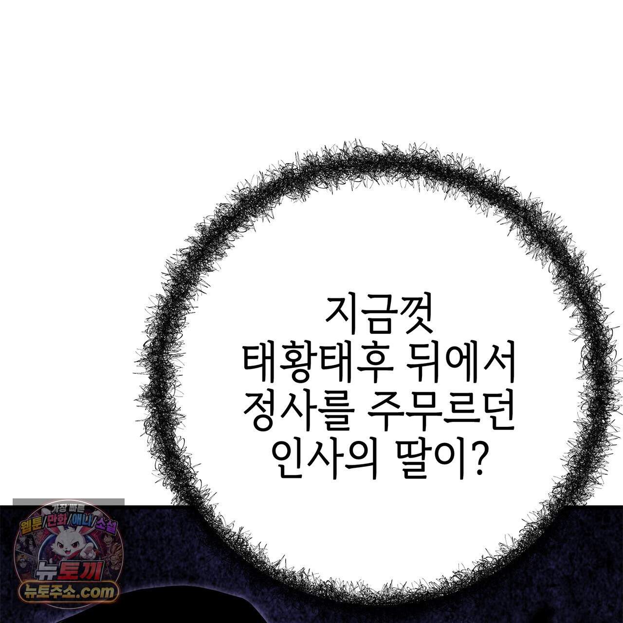 천산에는 연꽃이 핀다 5화 148