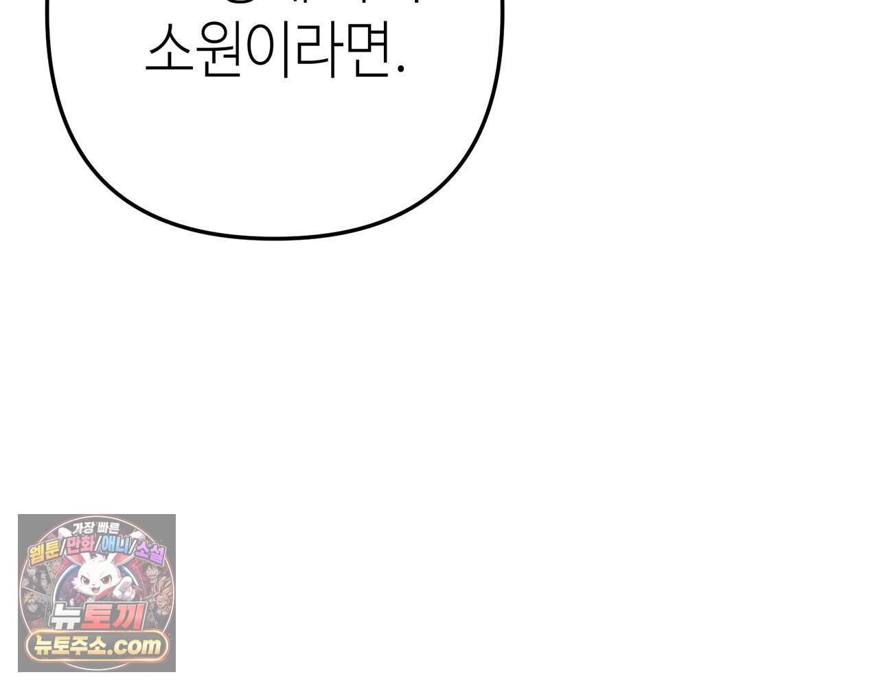 천산에는 연꽃이 핀다 5화 150