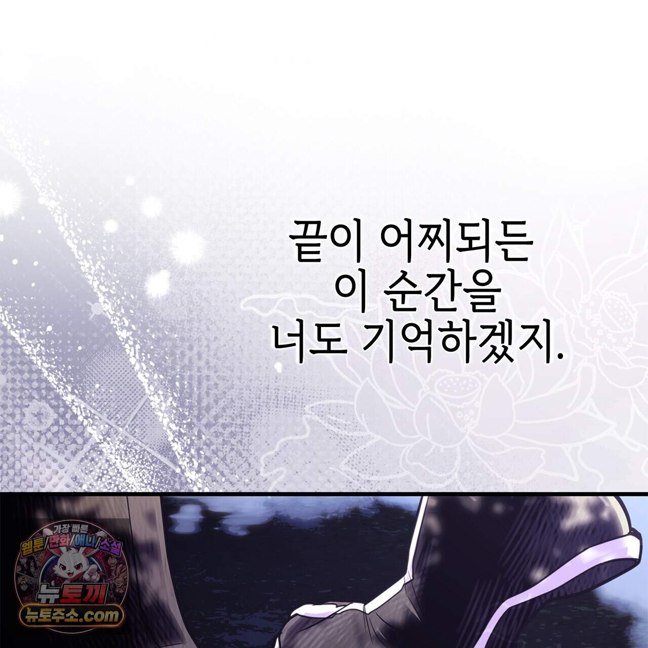 천산에는 연꽃이 핀다 5화 151