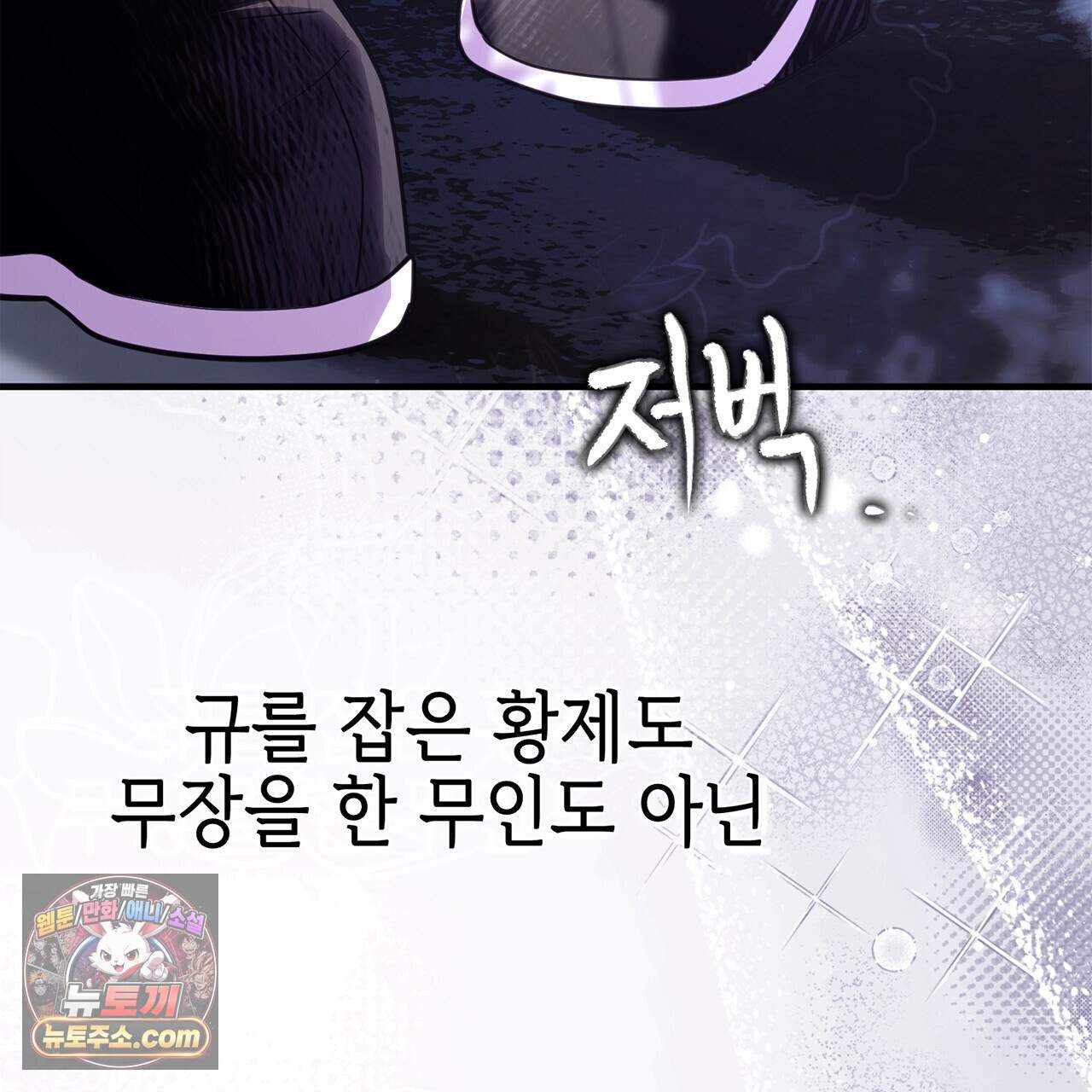 천산에는 연꽃이 핀다 5화 152