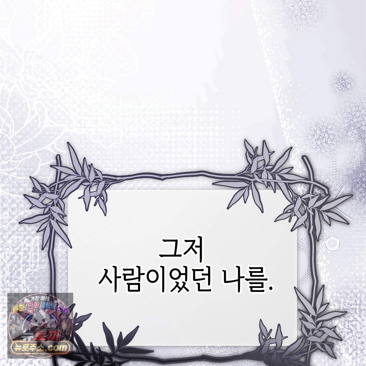 천산에는 연꽃이 핀다 5화 153