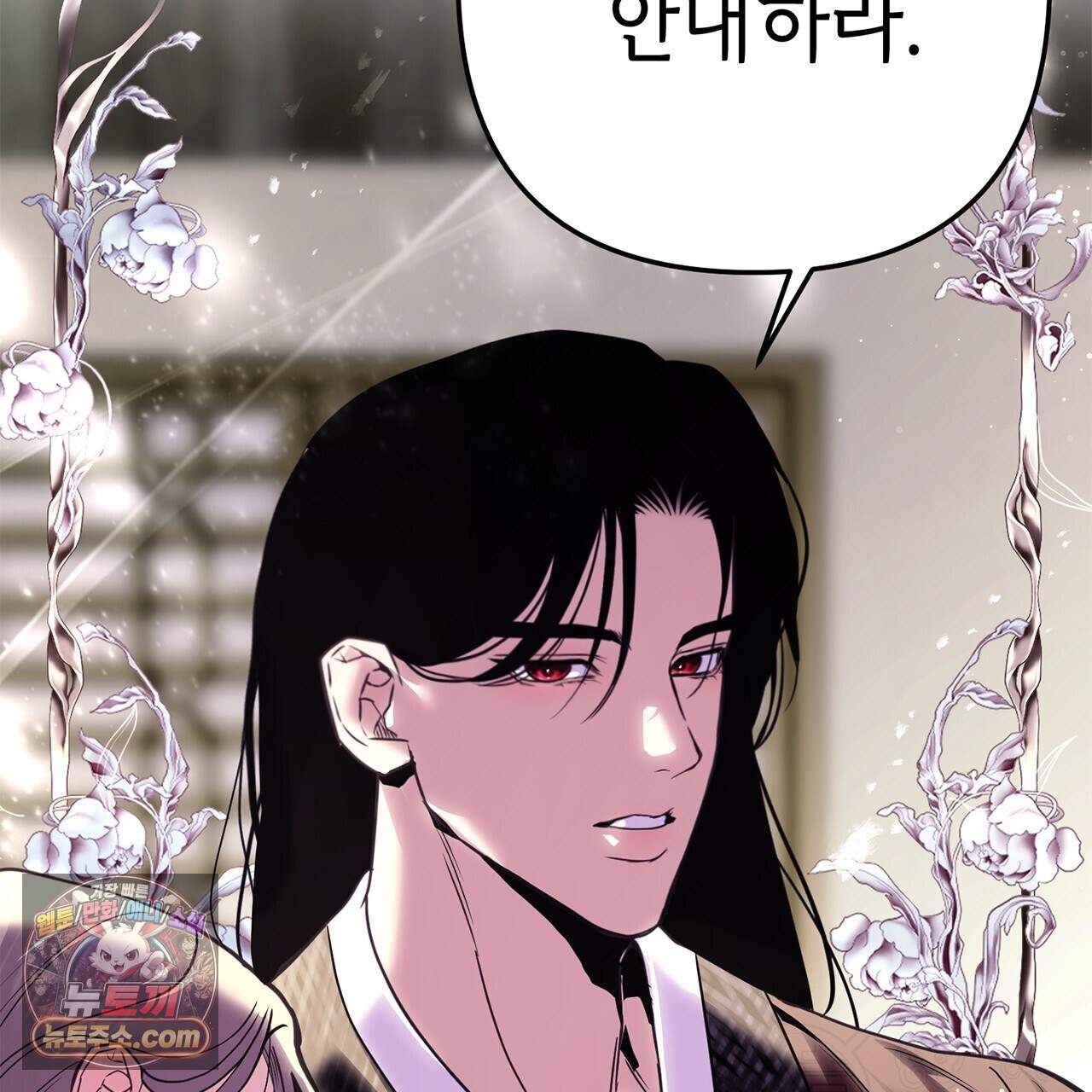 천산에는 연꽃이 핀다 5화 158