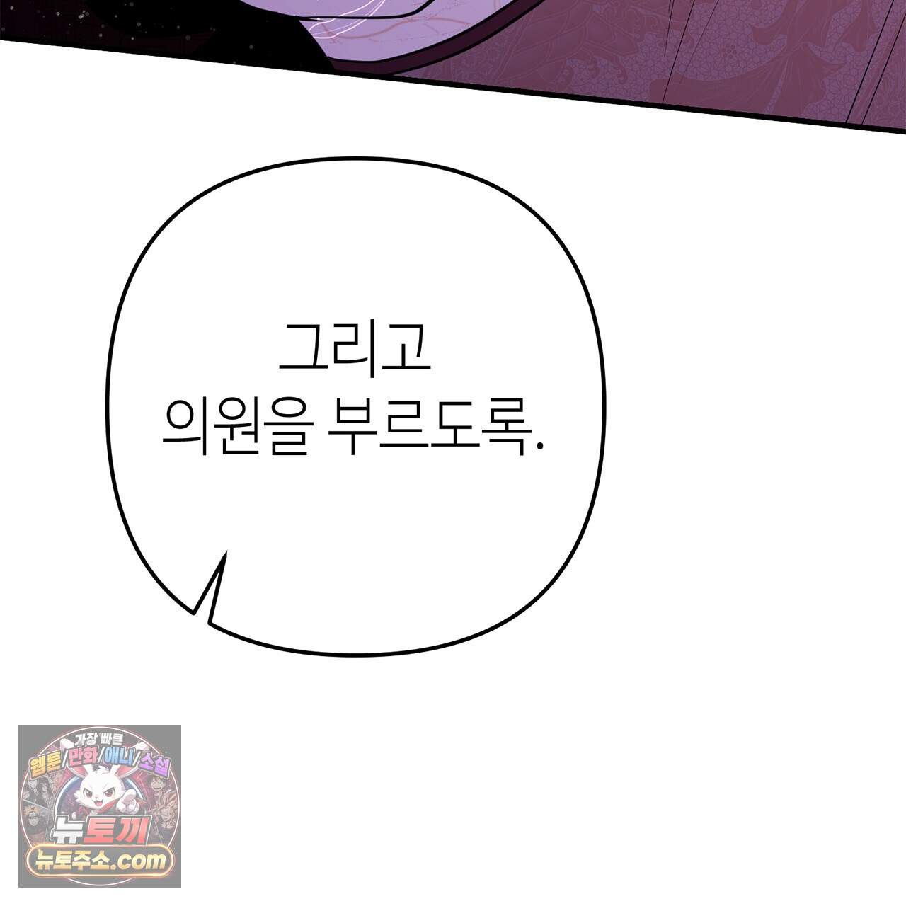천산에는 연꽃이 핀다 5화 160