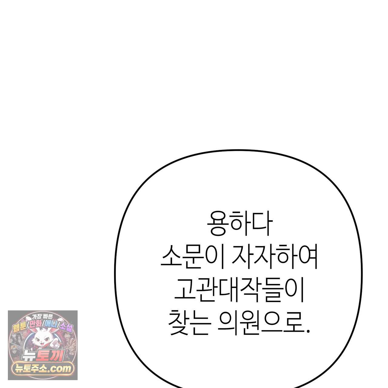 천산에는 연꽃이 핀다 5화 161