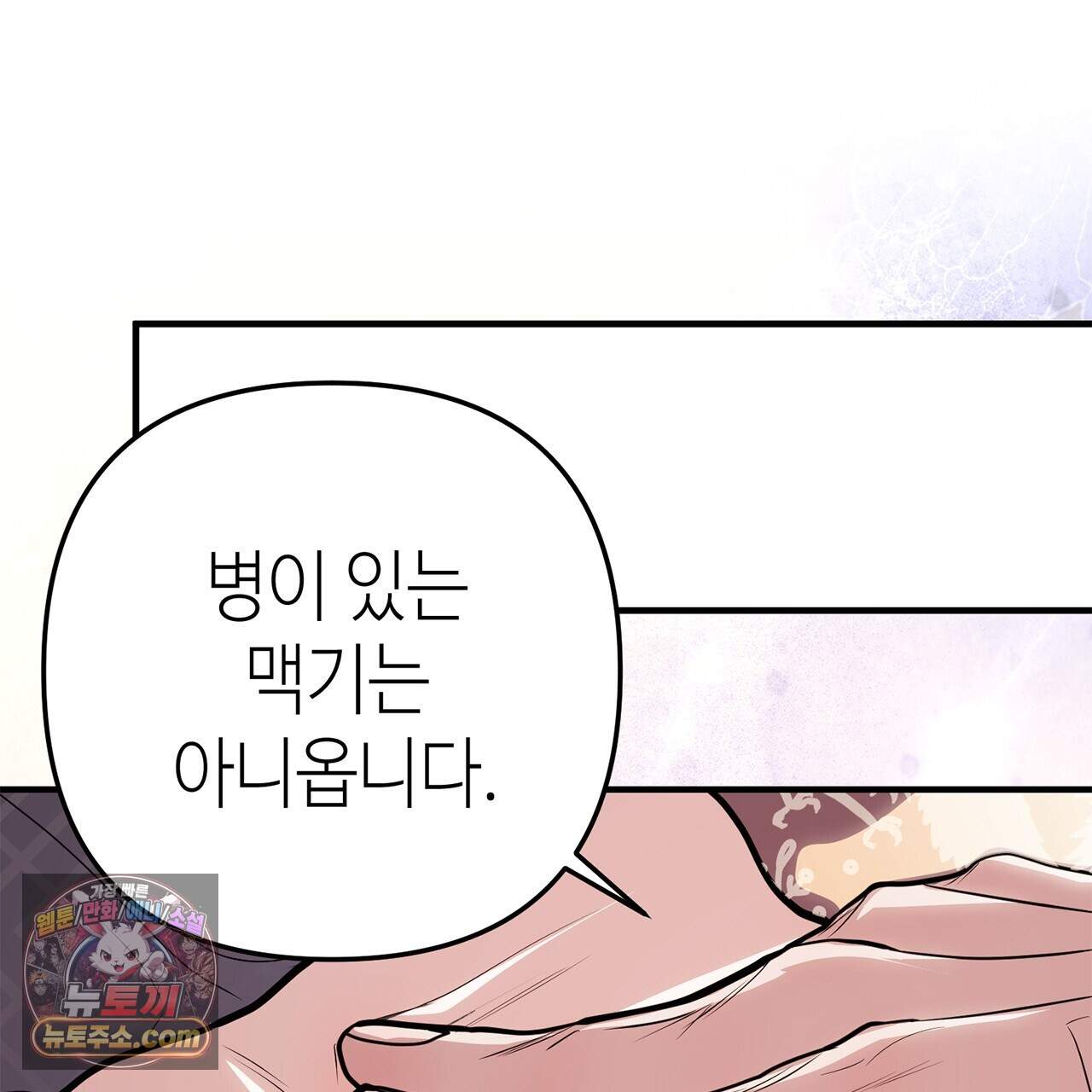천산에는 연꽃이 핀다 5화 165