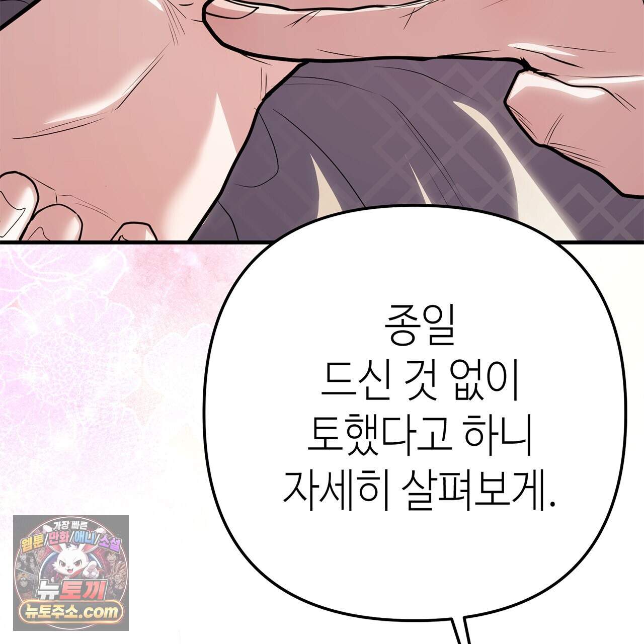 천산에는 연꽃이 핀다 5화 166