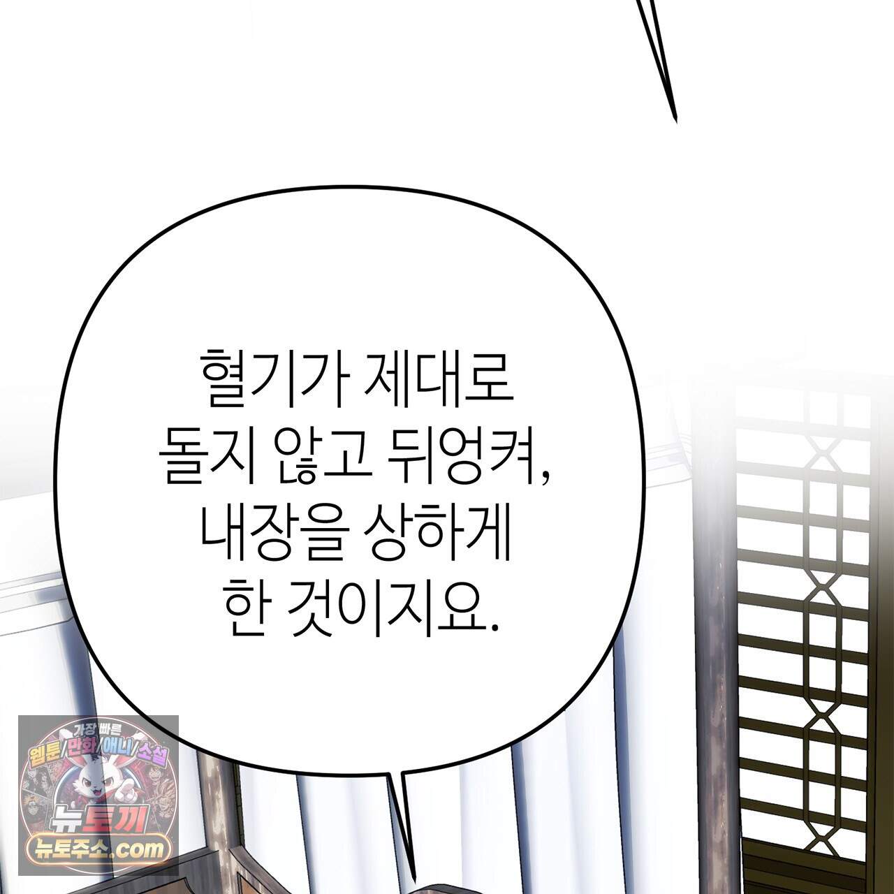 천산에는 연꽃이 핀다 5화 167