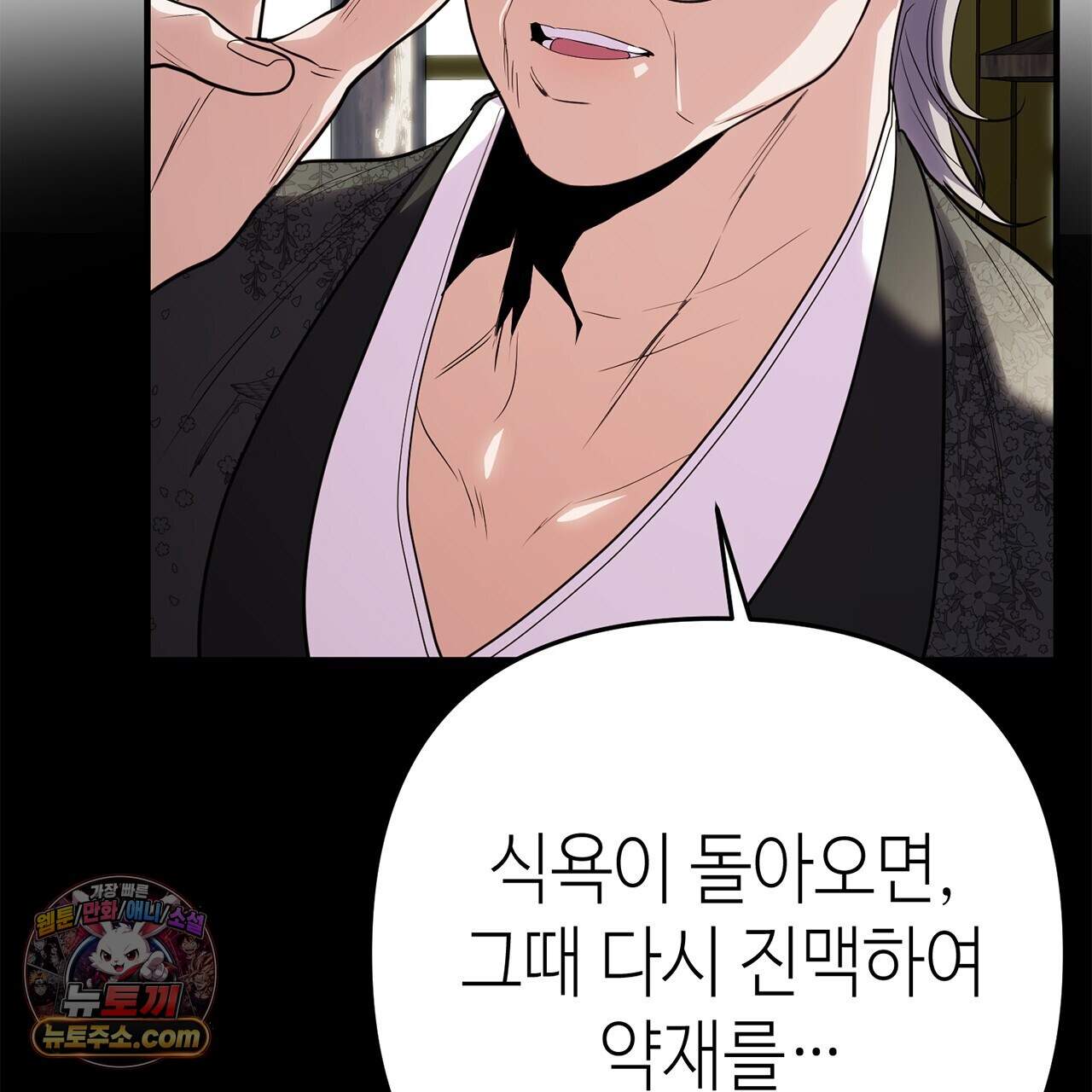 천산에는 연꽃이 핀다 5화 171