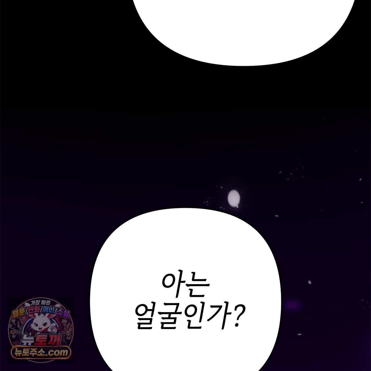 천산에는 연꽃이 핀다 5화 172