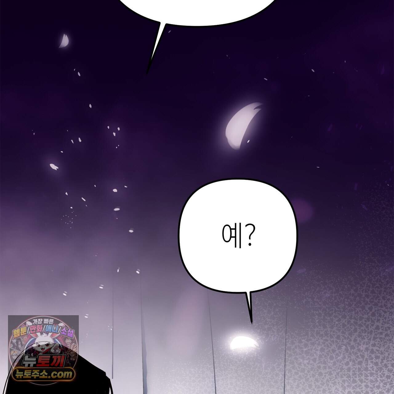 천산에는 연꽃이 핀다 5화 173