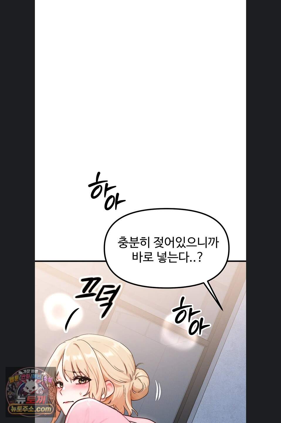 이상형이 친구 엄마 5화 1