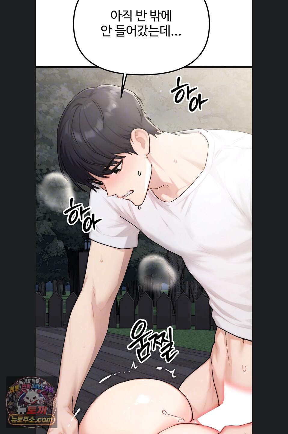 이상형이 친구 엄마 5화 12